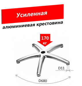 Крестовина алюминиевая 680 AL FI 11